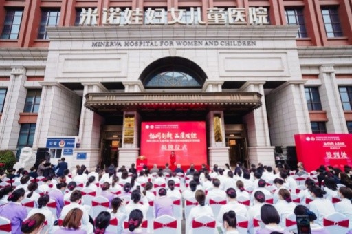 米诺娃 四川省妇女儿童医院·四川省妇幼保健院 托管医院今日正式揭牌